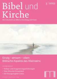 Bibel und Kirche / Einzig - einsam - allein : Biblische Aspekte des Alleinseins (Bibel und Kirche 77. Jahrgang) （2022. LX, 60 S. keine Abb. 23 cm）