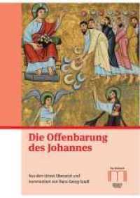 Die Offenbarung des Johannes : aus dem Urtext übersetzt und kommentiert von Hans-Georg Gradl （2022. CCXL, 240 S. Abbildungen. 21 cm）
