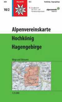 Hochkönig - Hagengebirge : Topographische Karte 1:25.000 mit Wegmarkierungen und Skirouten. 1:25000 (Alpenvereinskarten 10/2) （9. Aufl. 2024. 21 cm）