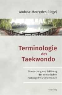 Terminologie des Taekwondo : Übersetzung und Erklärung der koreanischen Fachbegriffe und Techniken （2021. 112 S. 173 Abb. 13 x 144 mm）