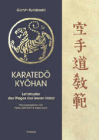 Karatedo Kyohan : Lehrmuster des Weges der leeren Hand （2021. 382 S. 315 Abb. 24.6 cm）