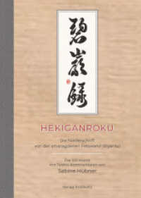 Hekiganroku : Die Niederschrift von der smaragdenen Felswand （2023. 440 S. 24.6 cm）