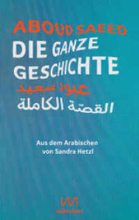 Die ganze Geschichte : Zweisprachige Ausgabe （2021. 372 S. 19 cm）