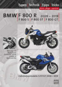 BMW F800R, F800S, F800ST, F800GT Reparaturanleitung : Das umfassende Handbuch, Typen, Technik, Tipps, Tricks (Fahrer- und Werkstatt-Handbuch) （3. Aufl. 2022. 240 S. 650 Abb. 30 cm）