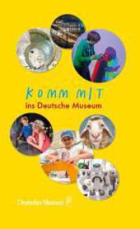Komm mit ins Deutsche Museum : Museumsführer für Kinder （2024. 144 S. 200 Abb. 12.5 x 20.5 cm）