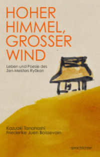 Hoher Himmel, Gro&szlig;er Wind : Leben und Poesie des Zen-Meisters Ryokan （2023. 208 S. 20 Abb. 19 cm）