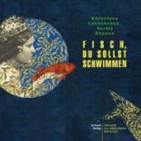 Fisch, du sollst schwimmen （2024. 34 S. 20 cm）