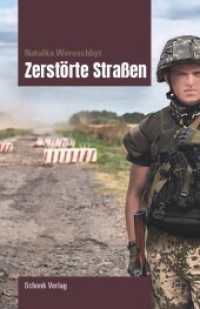 Zerstörte Straßen （2025. 108 S. 18.5 cm）