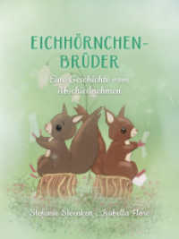 Eichhörnchenbrüder : Eine Geschichte vom Abschiednehmen （2022. 40 S. 19 cm）