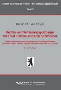 Rechts- und Verfassungspolitologie bei Ernst Fraenkel und Otto Kirchheimer : Kritik und Rezeption des demokratischen Rechtspositivismus von Hans Kelsen und des Be-griffs des Politischen von Carl Schmitt （3., erw. Aufl. 2021. 140 S. 21 cm）