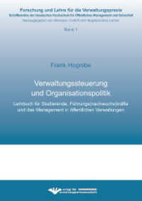 Verwaltungssteuerung und Organisationspolitik : Lehrbuch für Studierende, Führungs(nachwuchs)kräfte und Management in öffentlichen Verwaltungen (Forschung und Lehre für die Verwaltungspraxis 1) （2022. 229 S. 21 cm）