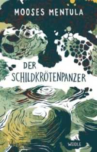 Der Schildkrötenpanzer （2022. 256 S. 20.5 cm）