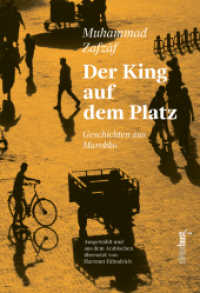 Der King auf dem Platz : Geschichten aus Marokko. Kurzgeschichten ausgewählt und übersetzt aus dem Arabischen von Hartmut Fähndrich （2025. 120 S. 19 cm）