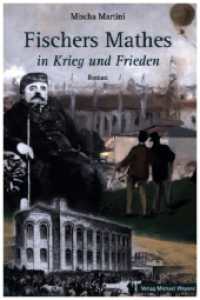 Fischers Mathes in Krieg und Frieden : Roman （1. Auflage. 2022. 204 S. 2 Abb. 19 cm）