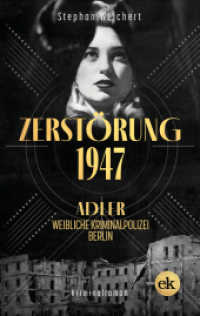 Zerstörung, 1947 : Adler, weibliche Kriminalpolizei, Berlin (Adler, Weibliche Kriminalpolizei 2) （2023. 292 S. 190 mm）