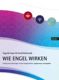 Wie Engel wirken : Erfahrungen und Erfolge mit den Engelsymbolen （2008. 164 S. 16 x 21.5 cm）
