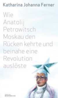 Wie Anatolij Petrowitsch Moskau den Rücken kehrte und beinahe eine Revolution auslöste : Roman （2015. 160 S. 21 cm）