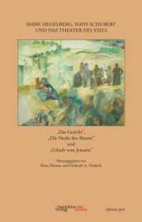 Mark Siegelberg, Hans Schubert und das Theater des Exils : Das Gericht, die Nacht des Alarms und Urlaub vom Jenseits (edition pen 233) （2023. 150 S. 22 cm）