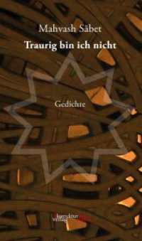 Traurig bin ich nicht : Gedichte （2024. 106 S. 20 cm）