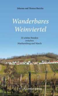 Wanderbares Weinviertel : 33 schöne Runden zwischen Manhartsberg und March （2024. 216 S. Mit zahlreichen Abbildungen und Routenskizzen. 20.5 cm）