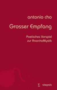 Grosser Empfang : Poetisches Vorspiel zur AnarchoMystik. Ungekürzte Ausgabe (Skepsis & Leidenschaft .7) （2015. 96 S. 21.5 cm）