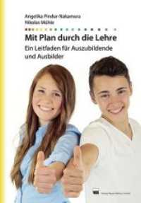 Mit Plan durch die Lehre : Ein Leitfaden für Auszubildende und Ausbilder （1. Auflage. 2014. 128 S. 24.5 cm）
