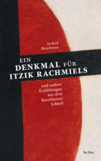 Ein Denkmal für Itzik Rachmiels : und andere Erzählungen aus dem Raschkewer Schtetl （2012. 192 S. mit Übersichtskarte. 21.5 cm）