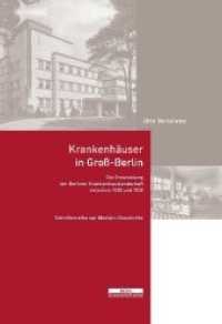 Krankenh&auml;user in Gro&szlig;-Berlin : Die Entwicklung der Berliner Krankenhauslandschaft zwischen 1920 und 1939 (Schriftenreihe zur Medizin-Geschichte 25) （2019. 328 S. 31 s/w-Abbildungen. 24.5 cm）