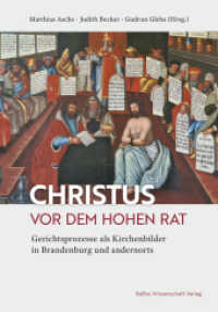 Christus vor dem Hohen Rat : Gerichtsprozesse als Kirchenbilder in Brandenburg und andernorts (Einzelveröffentlichungen der Brandenburgischen Historischen Kommission XXXI) （2025. 240 S. ca. 60 farbige Abbildungen. 24 cm）