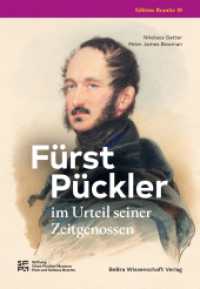 F&uuml;rst P&uuml;ckler im Urteil seiner Zeitgenossen (edition branitz 18) （2026. ca. 100 farb. Abb. 24 cm）