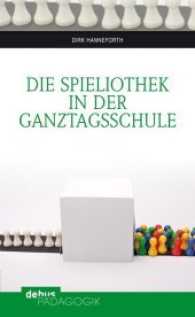 Die Spieliothek in der Ganztagsschule （96 S. 18.7 cm）
