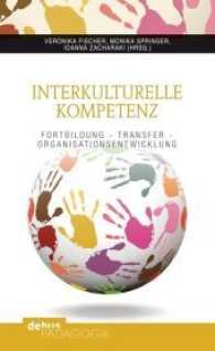 Interkulturelle Kompetenz : Fortbildung - Transfer - Organisationsentwicklung （2013. 270 S. 21 cm）