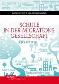 Schule in der Migrationsgesellschaft : Ein Handbuch （2015. 928 S. m. Abb. 21 cm）