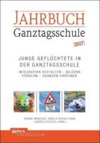 Jahrbuch Ganztagsschule 2017 : Junge Geflüchtete in der Ganztagsschule. Integration gestalten - Bildung fördern - Chancen eröffnen (Jahrbuch Ganztagsschule) （2016. 256 S. 21 cm）