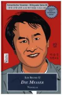 Die Messer : Koreanische Novellen - Bilinguale Serie 06 (Koreanische Novellen - Bilinguale Serie 06) （2023. 107 S. 18.8 cm）