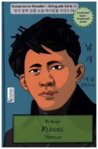 Flügel : Koreanische Novellen - Bilinguale Serie 04 (Koreanische Novellen - Bilinguale Serie 04) （2023. 92 S. 18.8 cm）