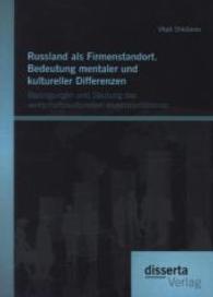 Russland als Firmenstandort. Bedeutung mentaler und kultureller Differenzen: Bedingungen und Deutung des wirtschaftskult