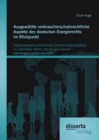 Ausgewählte verbraucherschutzrechtliche Aspekte des deutschen Energierechts im Blickpunkt: Verbraucherschutzrechtliche T （1., Aufl. 2014. 164 S. 220 mm）