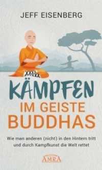 Kämpfen im Geiste Buddhas : Wie man anderen (nicht) in den Hintern tritt und durch Kampfkunst die Welt rettet （224 S.  21 cm）