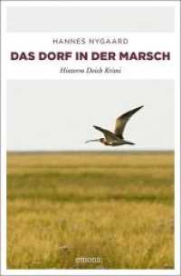 Das Dorf in der Marsch (emons: kriminalroman 9) （2013. 272 S. 20.50 cm）