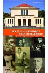 Der jüdische Friedhof Köln-Bocklemünd : Geschichte, Architektur und Biografien （2016. 400 S. Mit 750 Schwarz-Weiß- und Farbabbildungen. 21 cm）