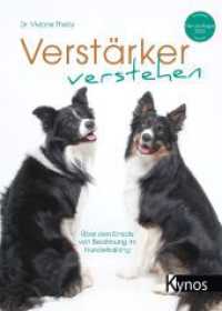 Verstärker verstehen : Über den Einsatz von Belohnung im Hundetraining （7., überarb. Aufl., erw. Aufl. 2023. 192 S. durchgehend farbig. 2）