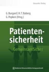 Patientensicherheit : GemeinsamSicher (Gesunder Dialog Bd.2) （2014. 272 S. 69 Farbabb., 22 Tabellen. 240 mm）