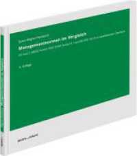 Managementnormen im Vergleich : IFS Food 7, BRCGS Food 8, FSSC 22000 Version 5.1 und ISO 9001:2015 im tabellarischen Überblick （4. Aufl. 2022. 234 S.）