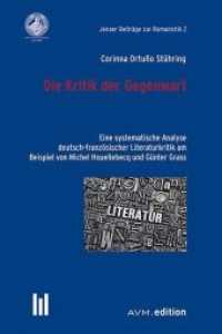 Die Kritik der Gegenwart : Eine systematische Analyse deutsch-französischer Literaturkritik am Beispiel von Michel Houellebecq und Günter Grass. Dissertationsschrift (Jenaer Beiträge zur Romanistik 2) （2013. 498 S. 21 cm）
