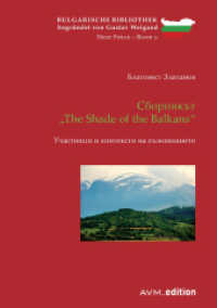 "The Shade of the Balkans" (Bulgarische Bibliothek begründet von Gustav Weigand 22) （2020. 435 S. 21 cm）
