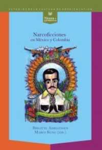 Narcoficciones en México y Colombia (Nexos y Diferencias 45) （2016. 260 S. 22.2 cm）