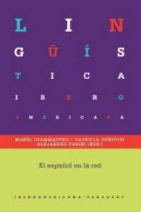 El español en la red (Lingüística Iberoamericana 68) （2018. 332 S. 23 cm）