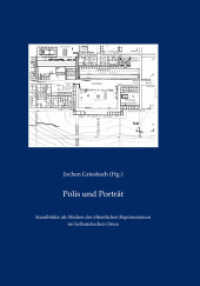 Polis und Porträt : Standbilder als Medien öffentlicher Repräsentation im hellenistischen Osten (Studien zur Antiken Stadt 13) （2014. 192 S. 94 SW-Abb., 2 Farbabb. 32 cm）