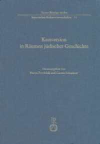 Konversion in Räumen jüdischer Geschichte (Trierer Beiträge zu den historischen Kulturwissenschaften 11) （2014. 192 S. 24 cm）